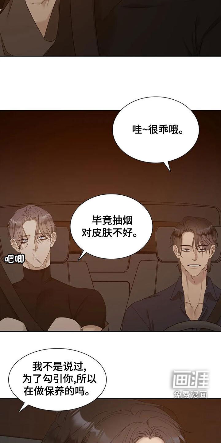 第39章：吃糖