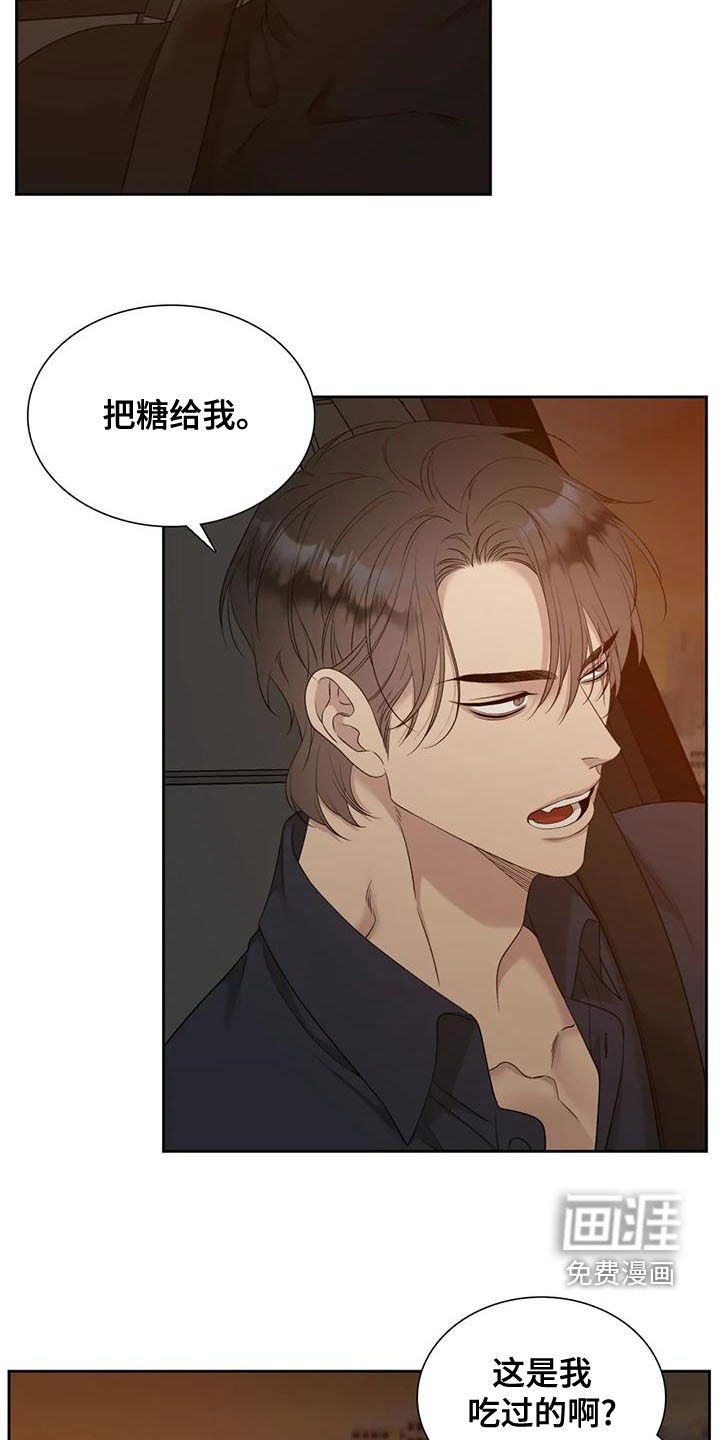 第39章：吃糖