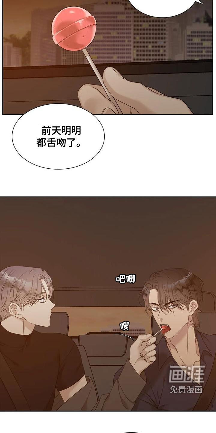 第39章：吃糖