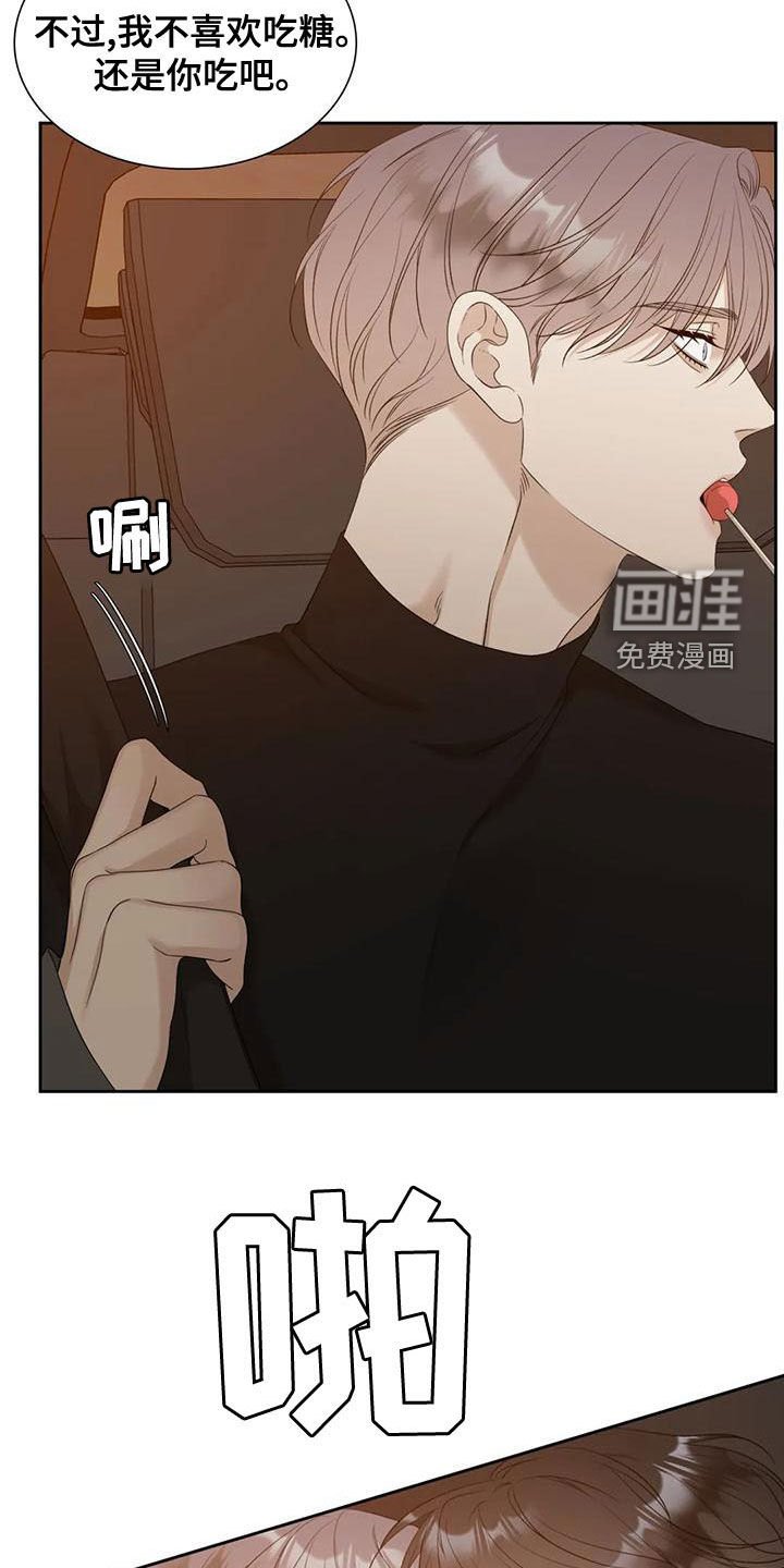 第39章：吃糖