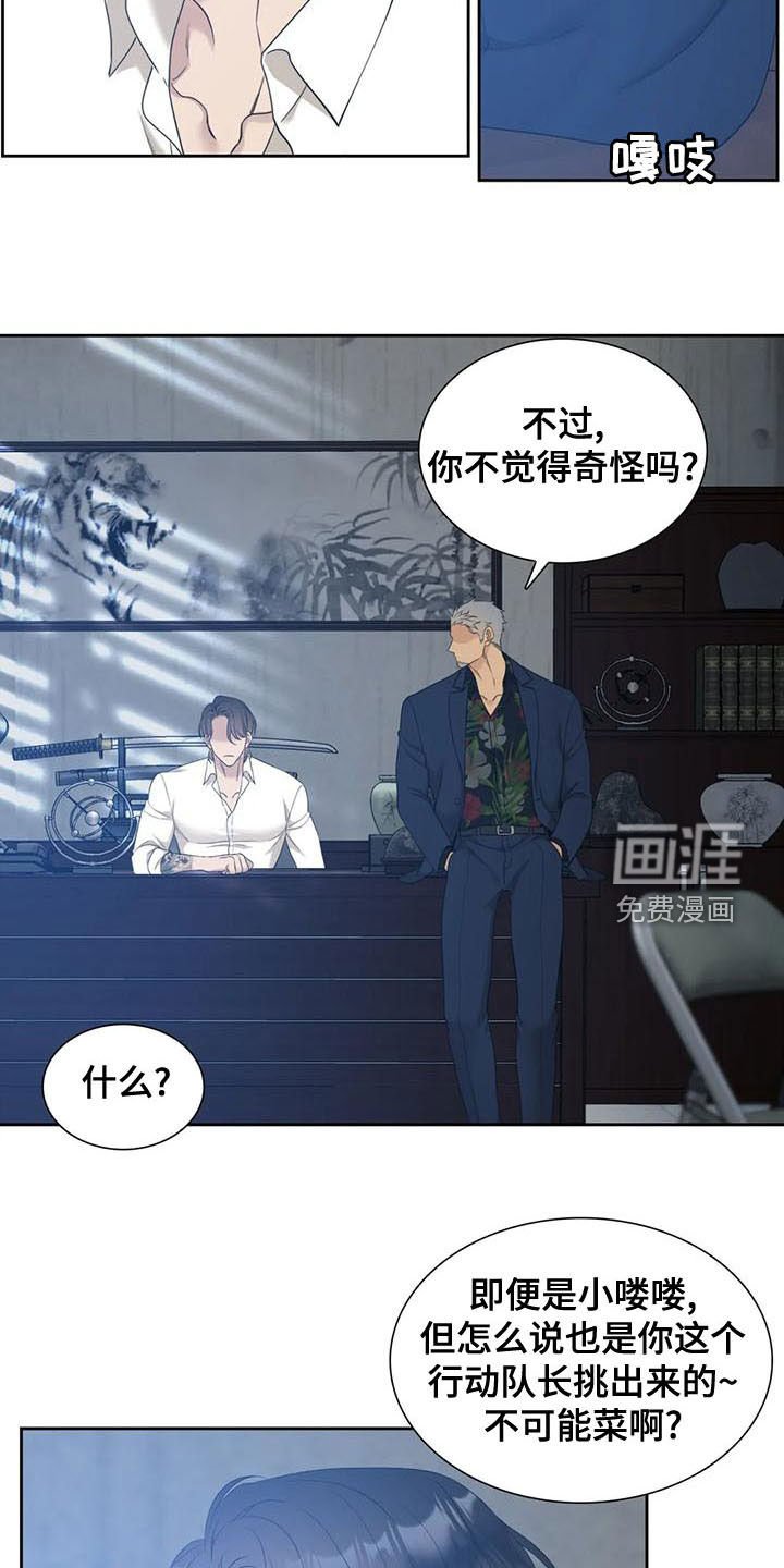 第40章：找到了？