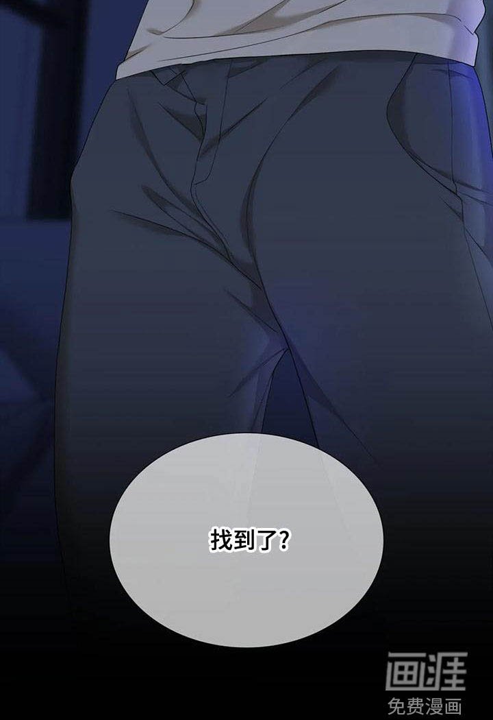 第40章：找到了？