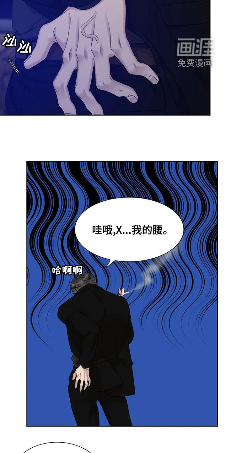 第41章：上了年纪
