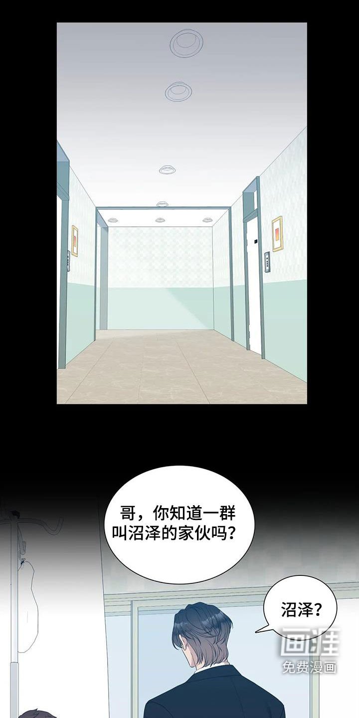 第43章：正在约会