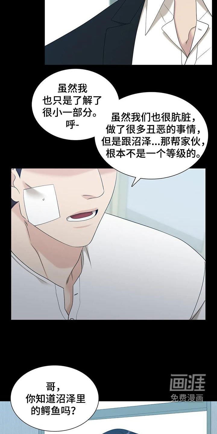 第43章：正在约会