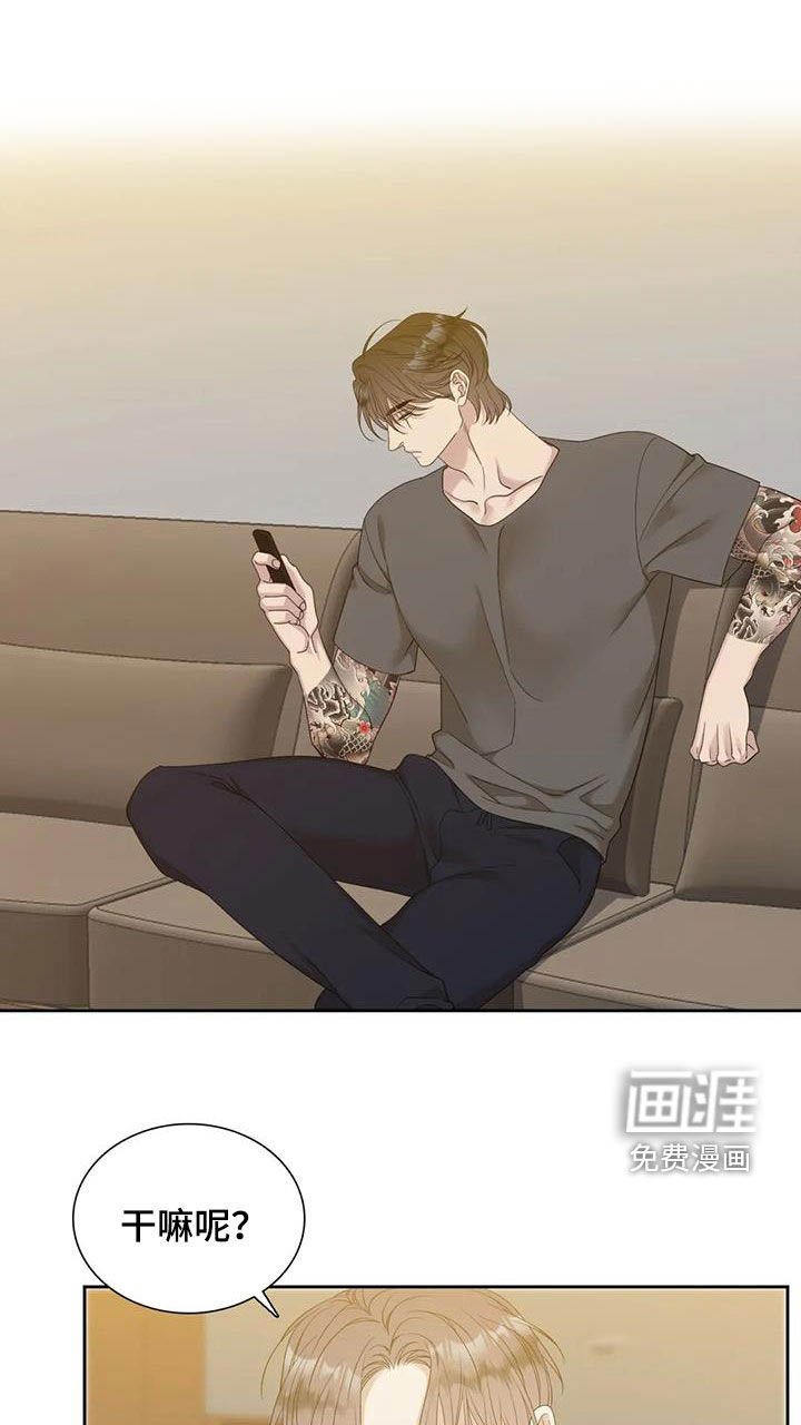 第43章：正在约会