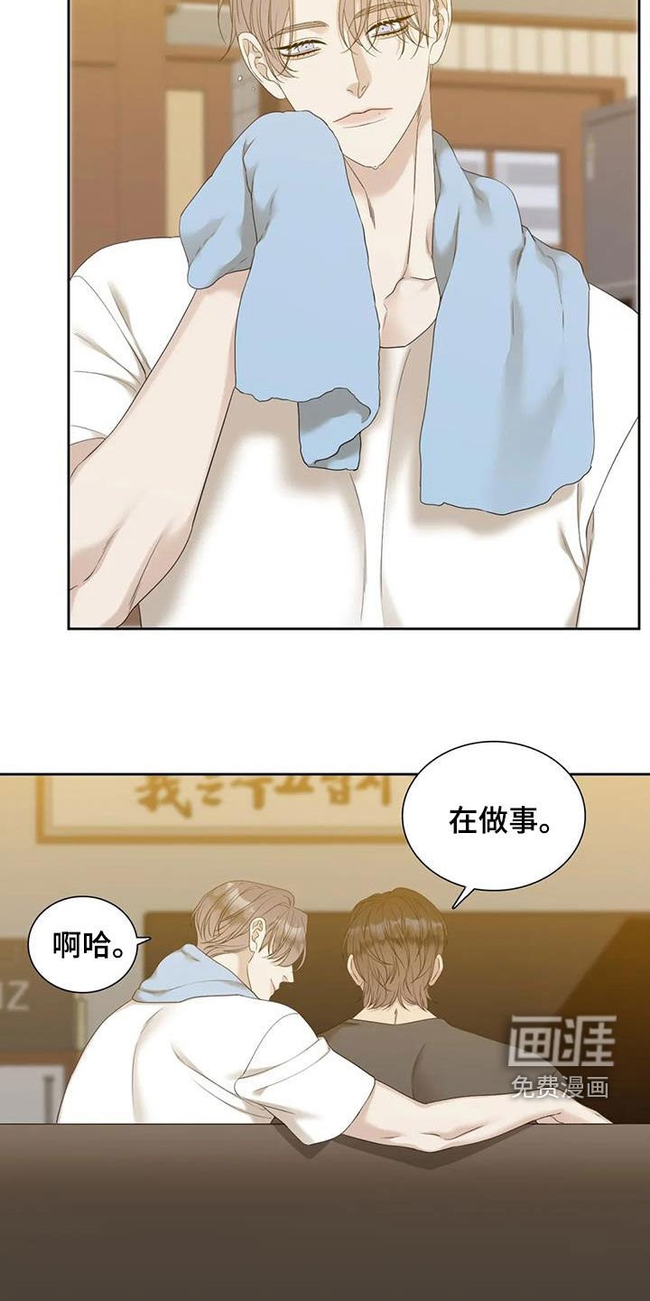 第43章：正在约会