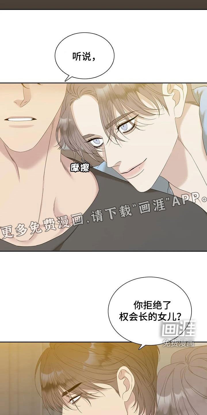 第43章：正在约会