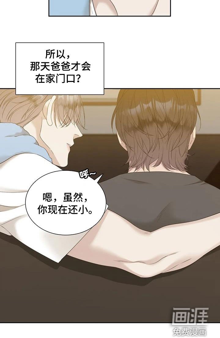 第43章：正在约会