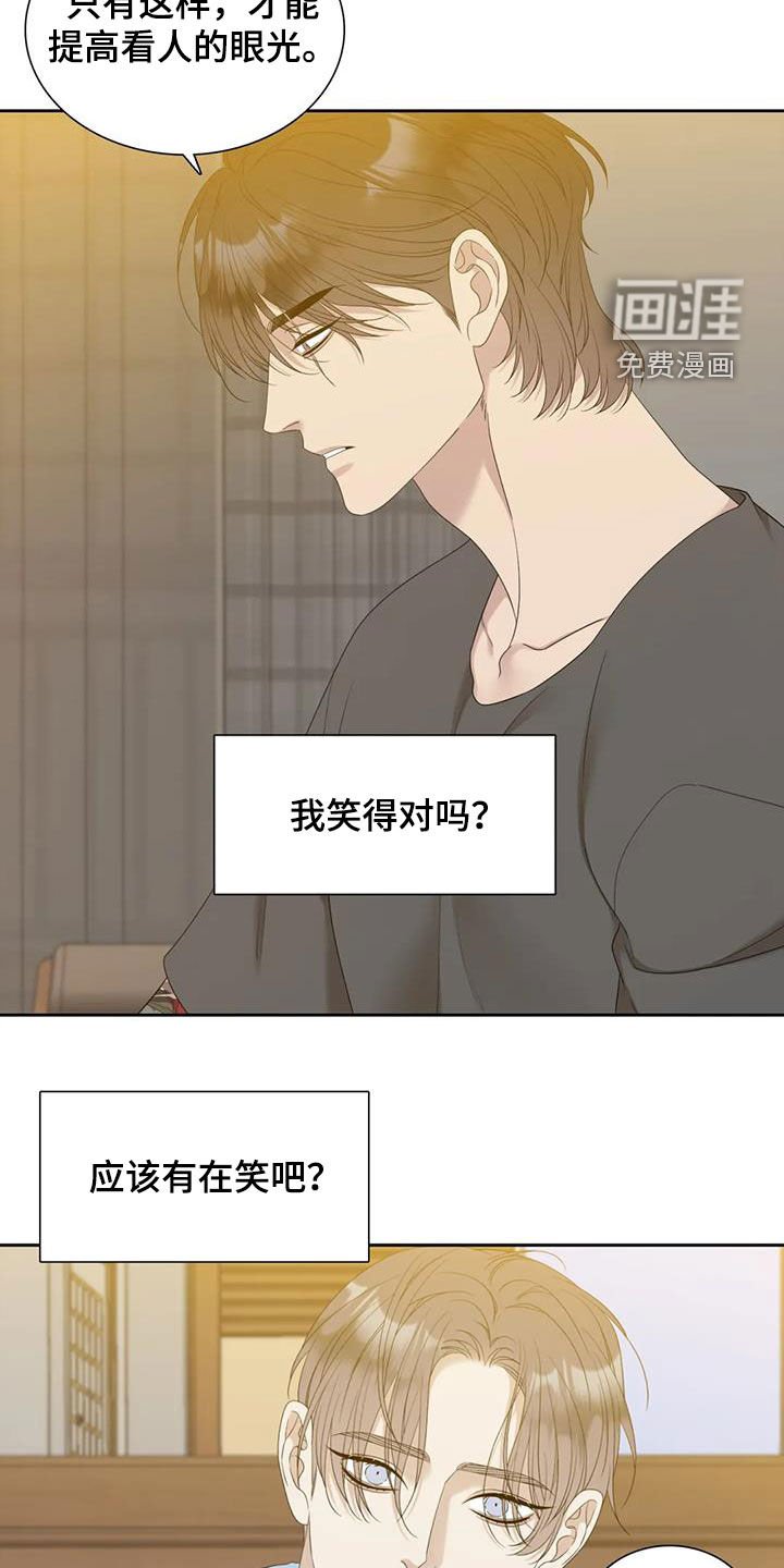 第43章：正在约会
