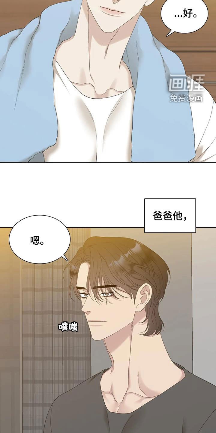 第43章：正在约会
