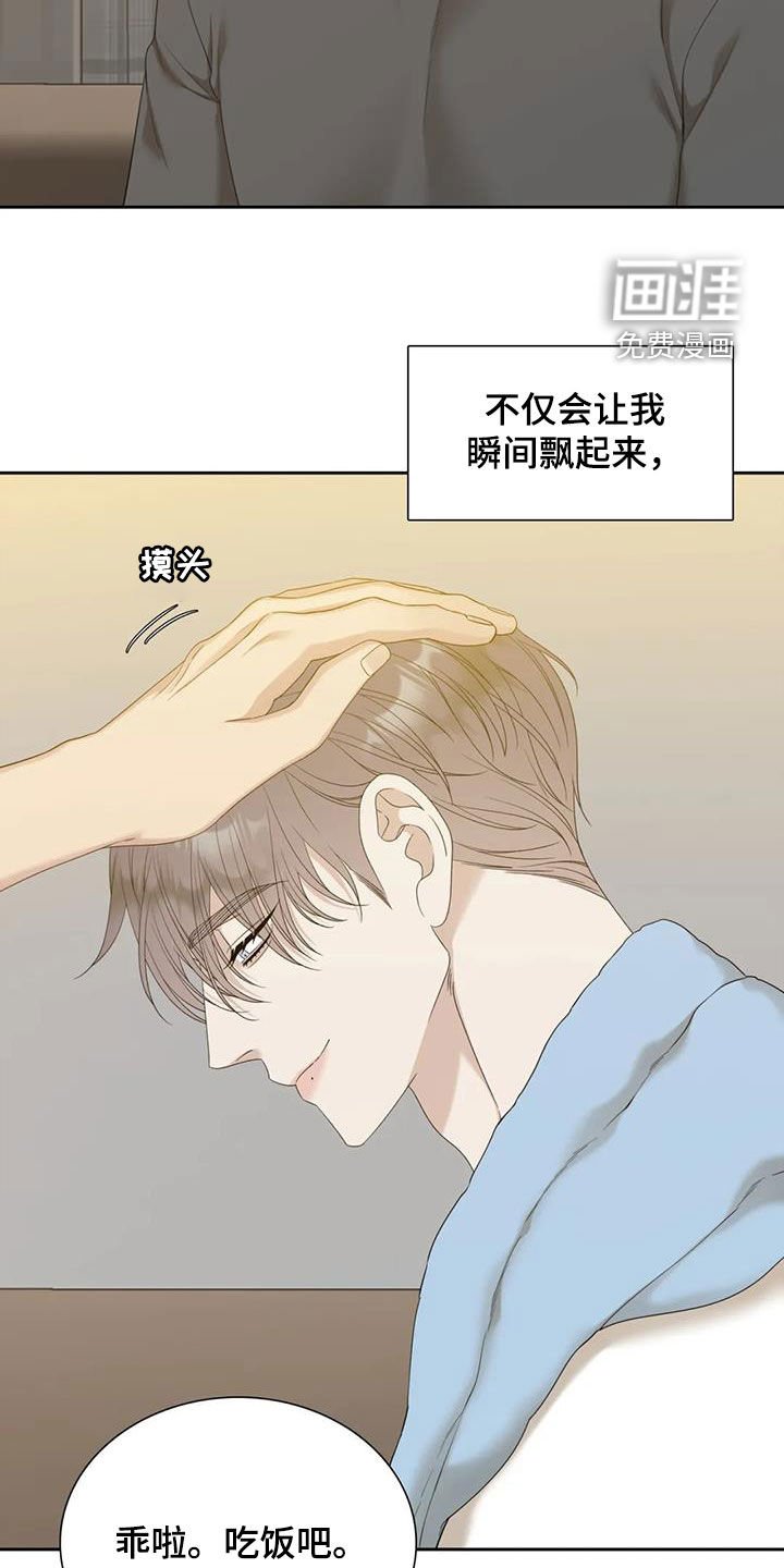 第43章：正在约会
