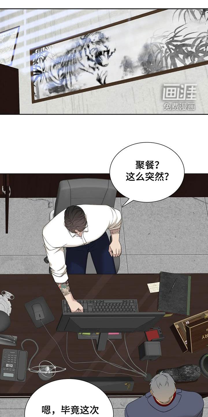第43章：正在约会