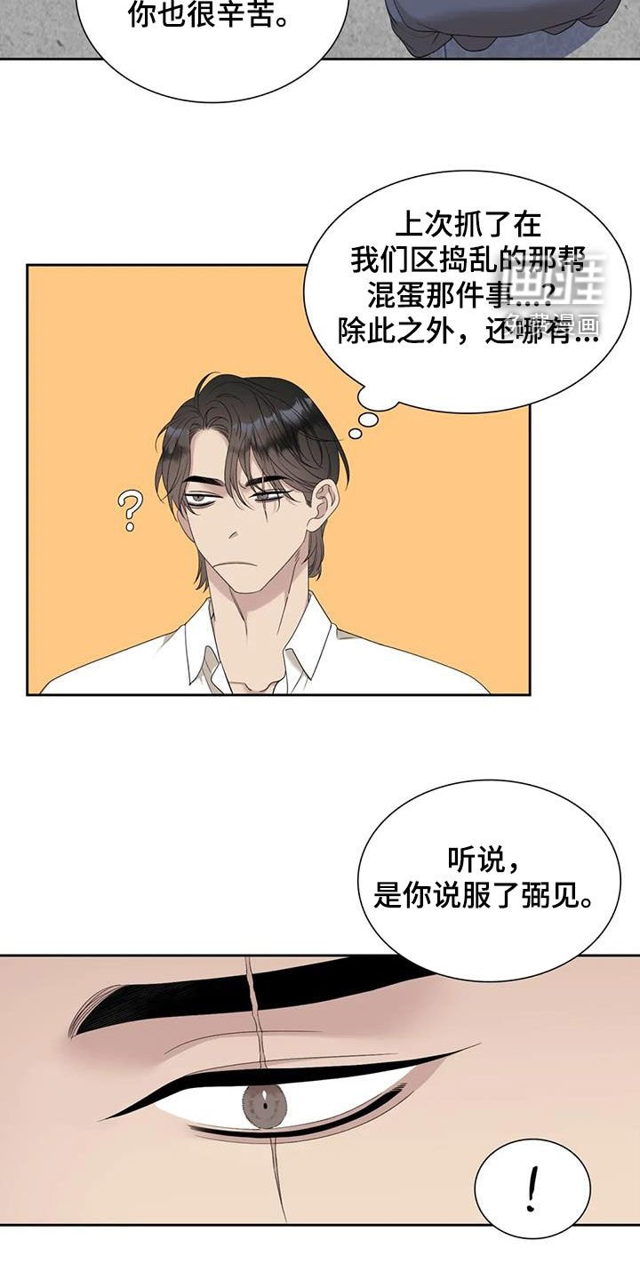 第43章：正在约会