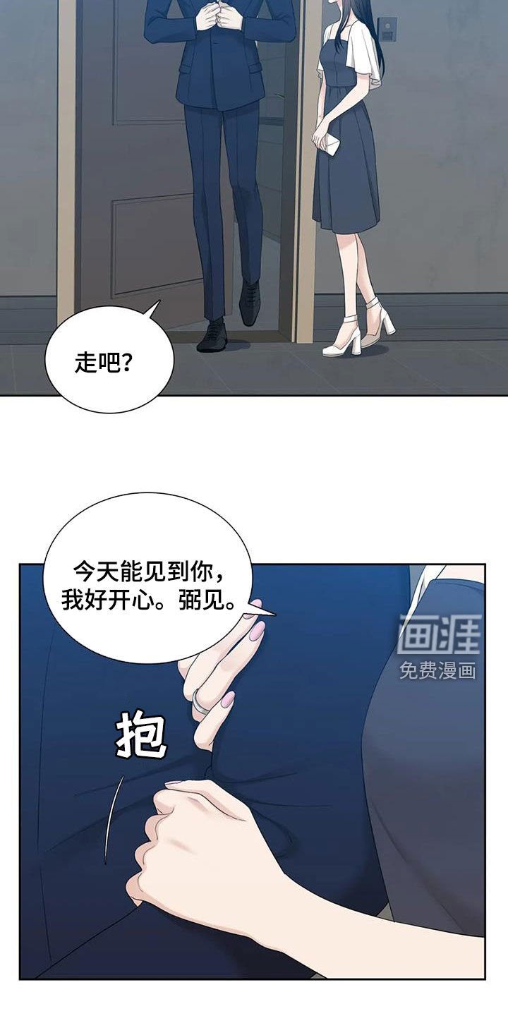 第44章：托你的福