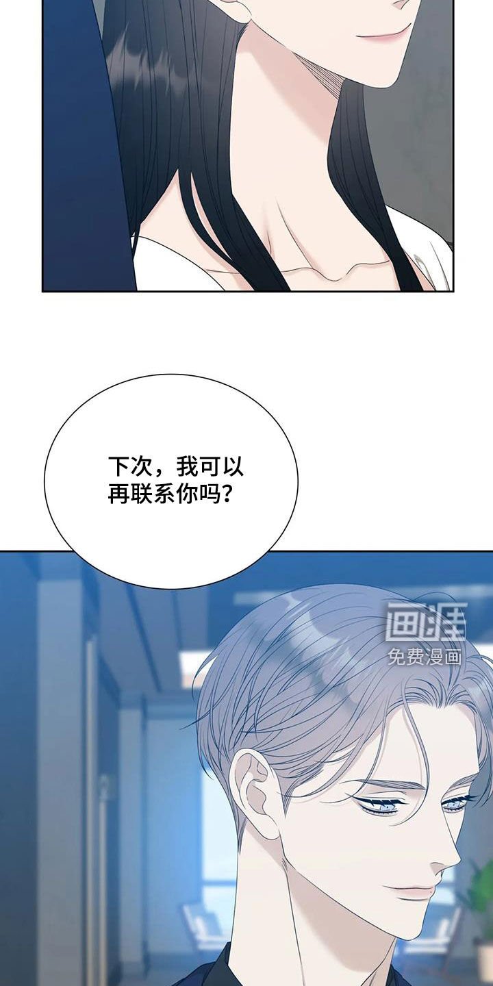 第44章：托你的福