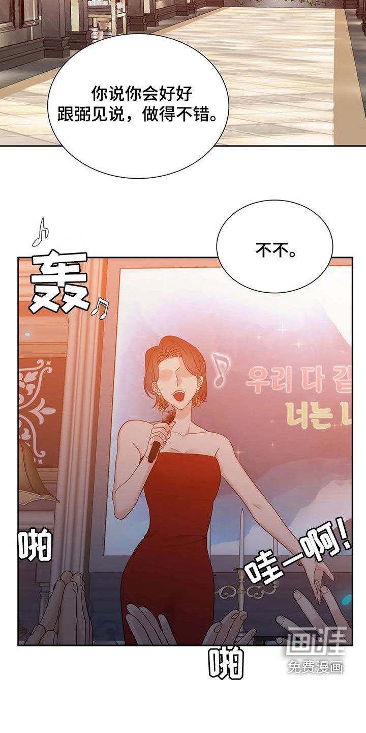 第44章：托你的福