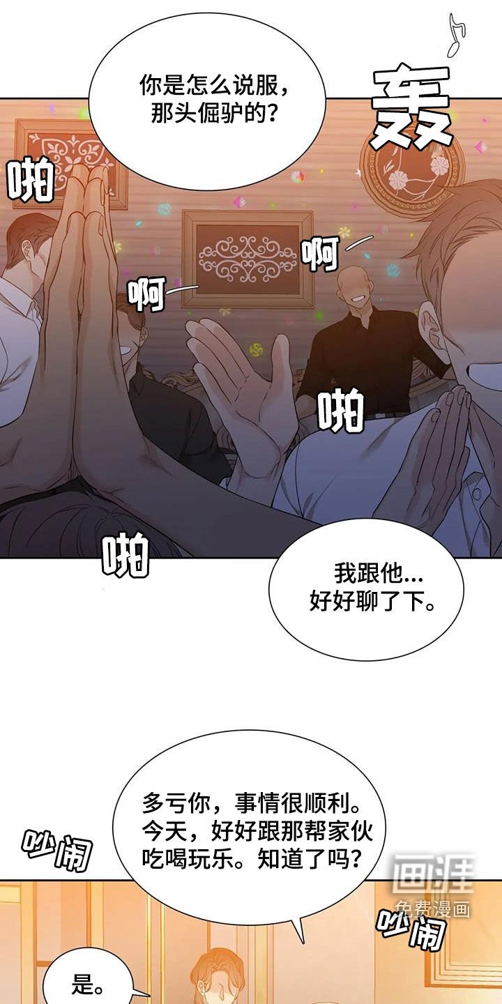 第44章：托你的福
