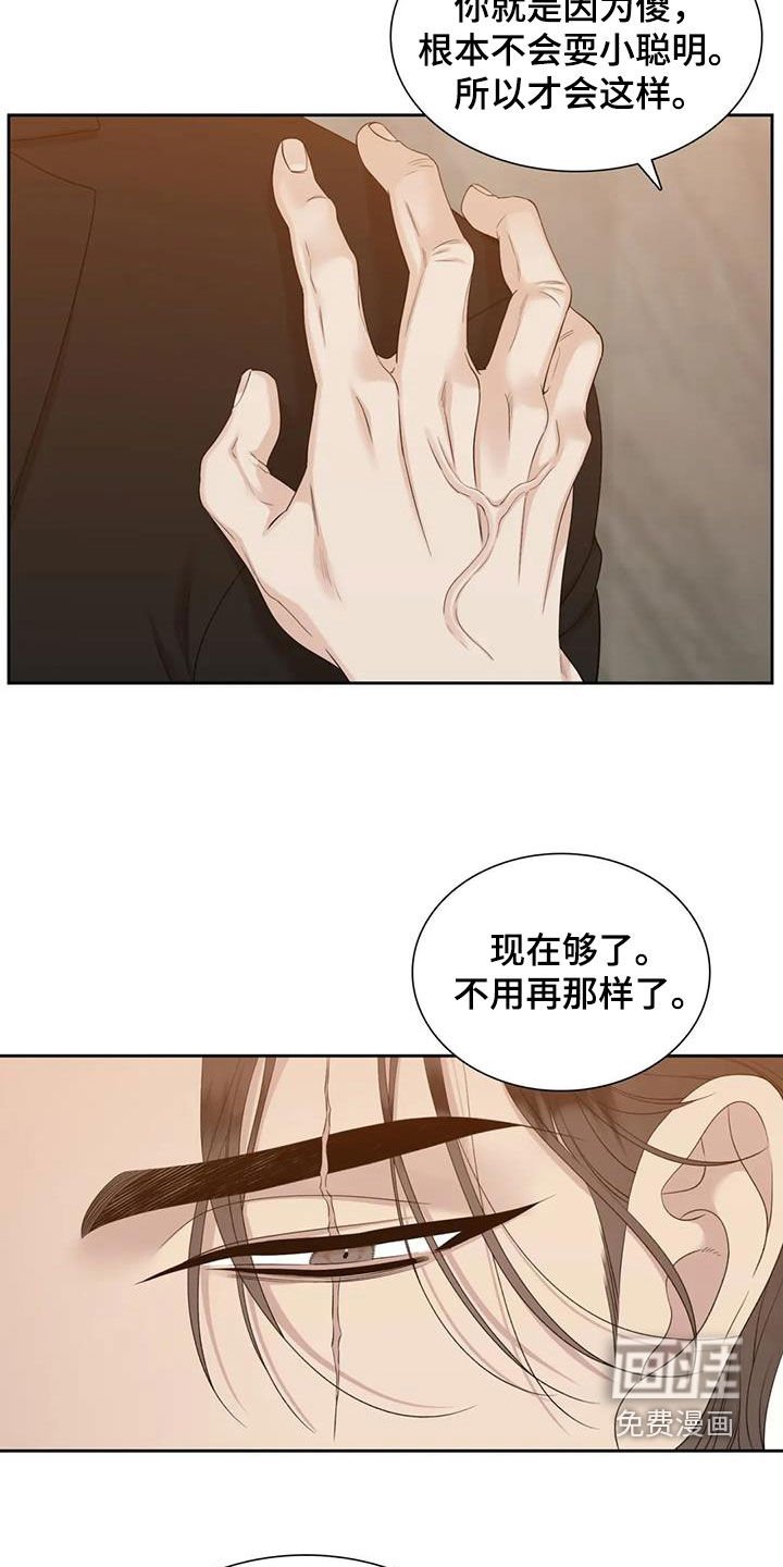 第44章：托你的福