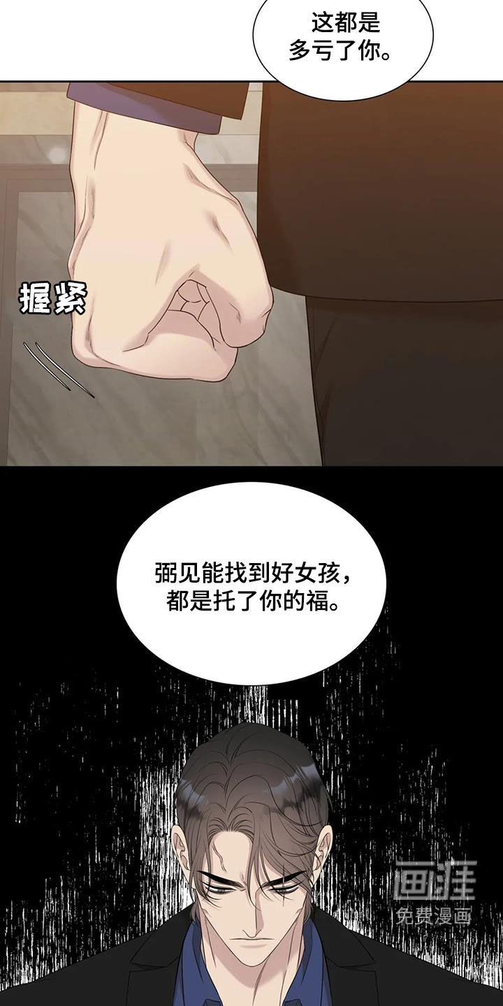 第44章：托你的福