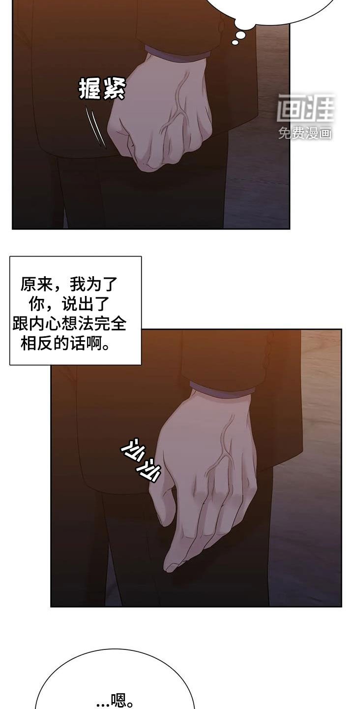 第45章：心痛