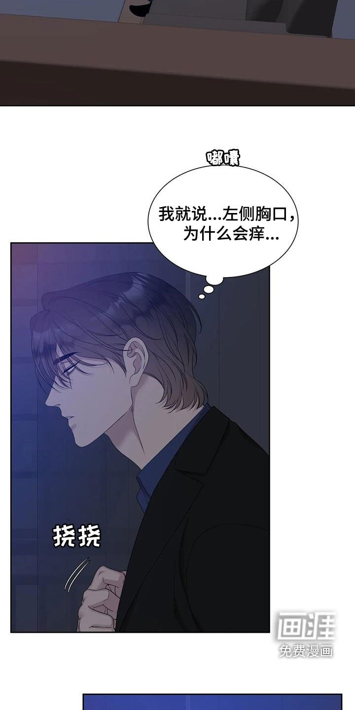 第45章：心痛