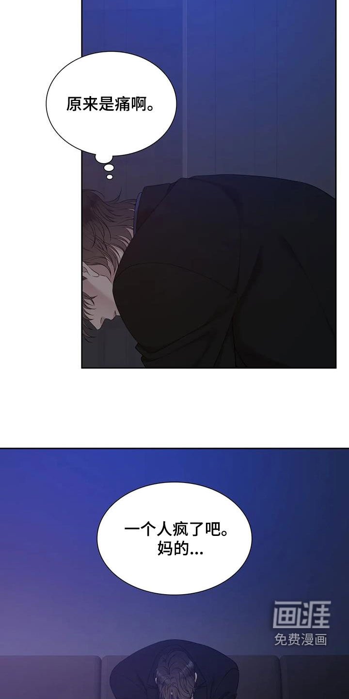 第45章：心痛