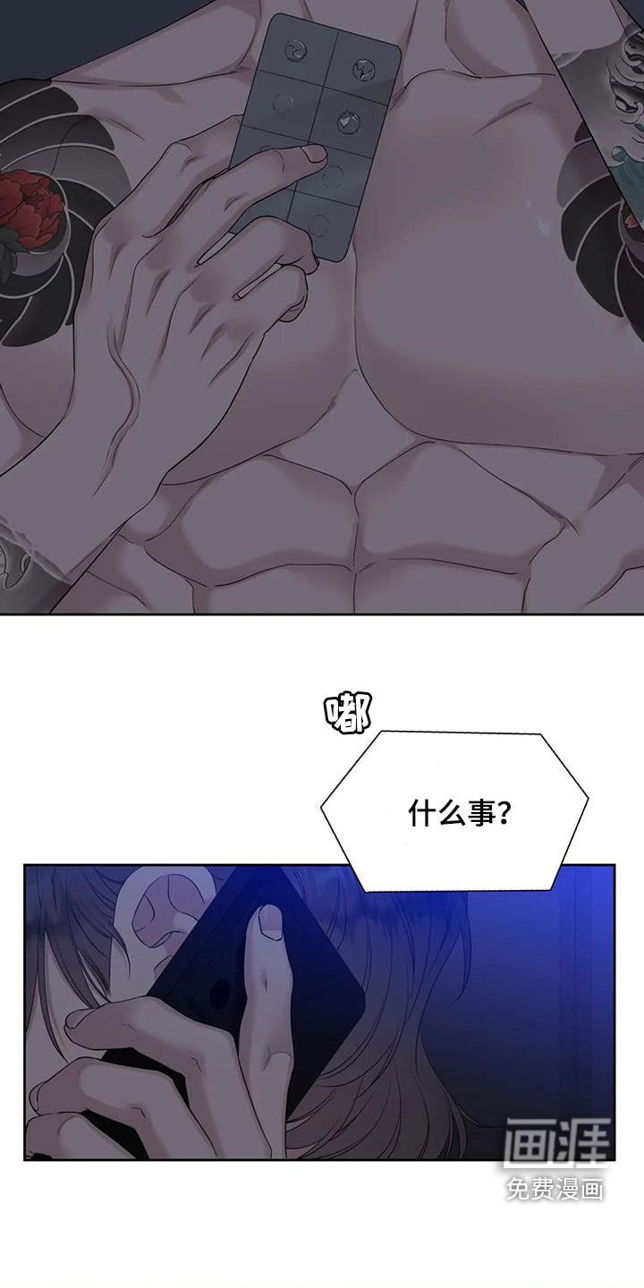 第45章：心痛