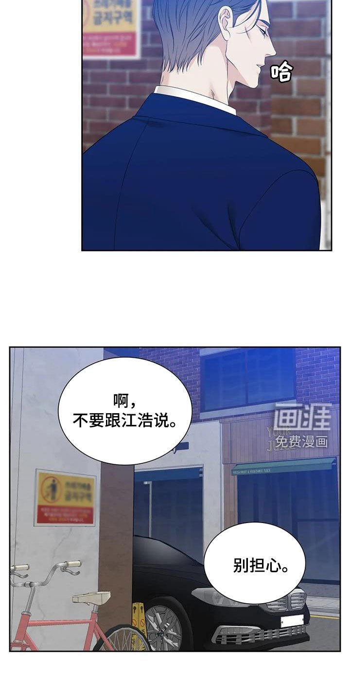 第46章：你别管