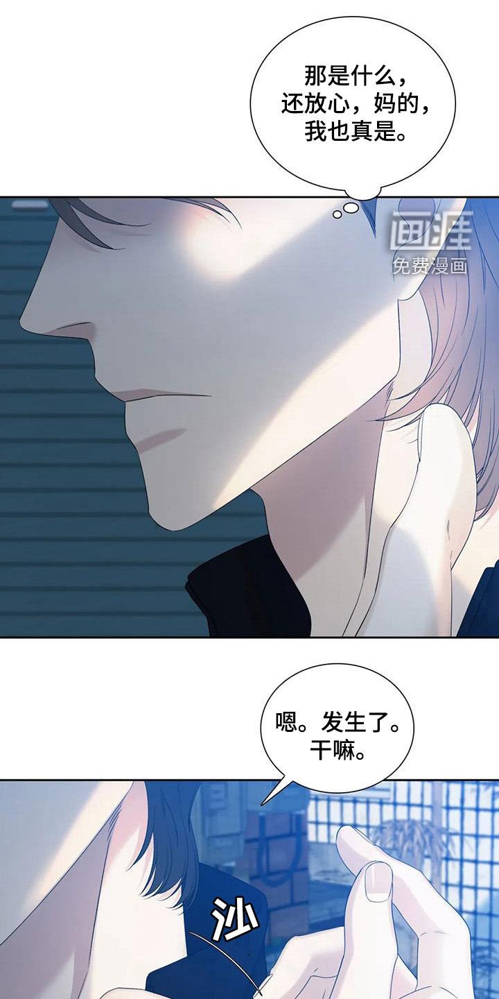 第47章：不当儿子