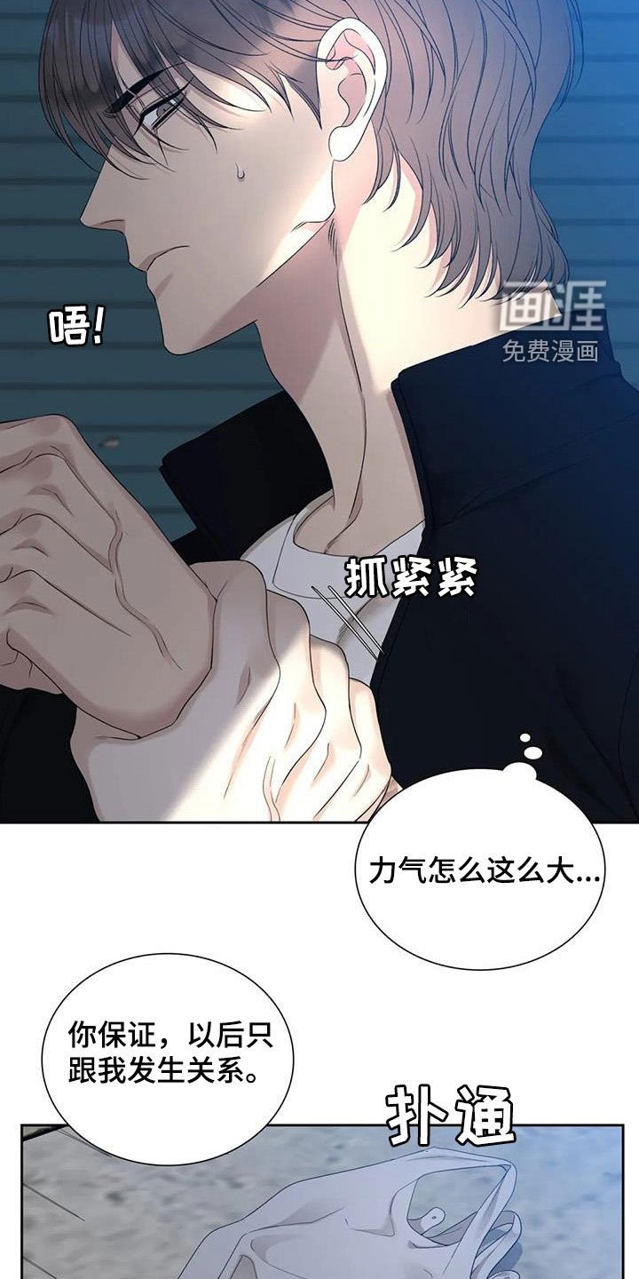 第47章：不当儿子