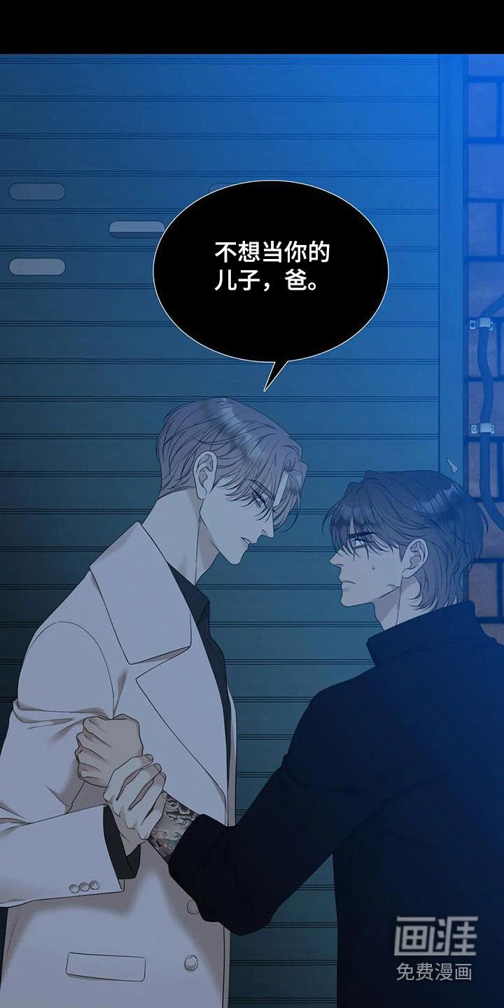 第47章：不当儿子