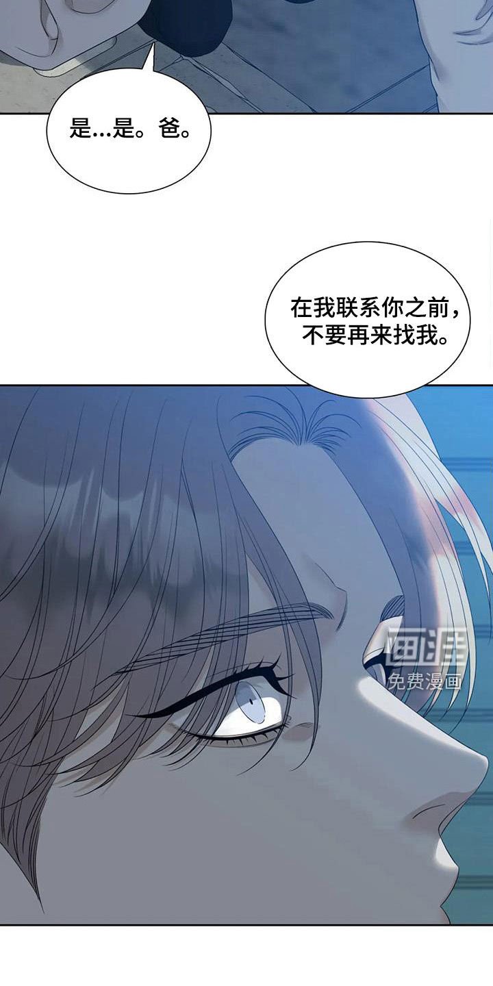 第48章：不要再来找我