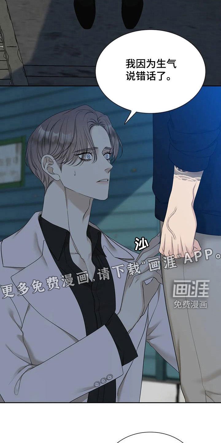 第48章：不要再来找我