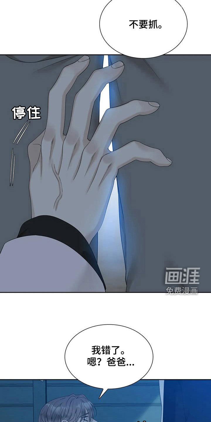 第48章：不要再来找我