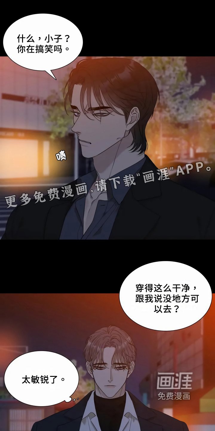 第5章：谎言