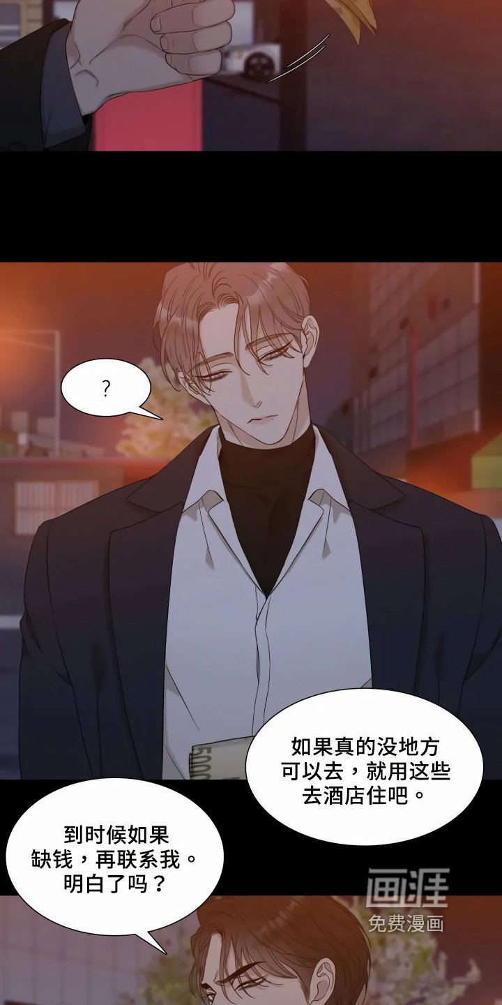 第5章：谎言