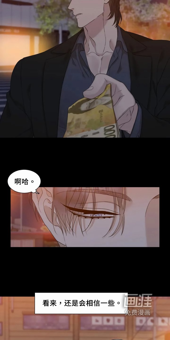 第5章：谎言