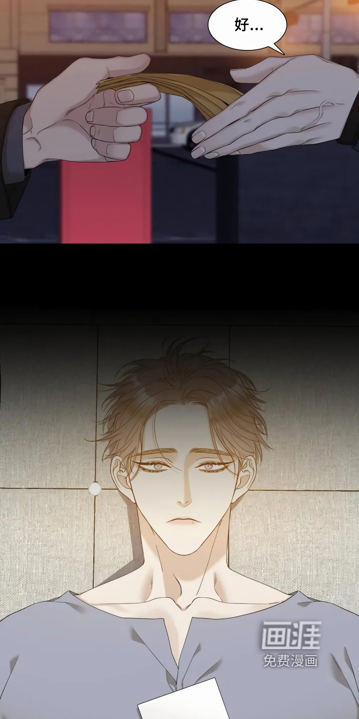 第5章：谎言