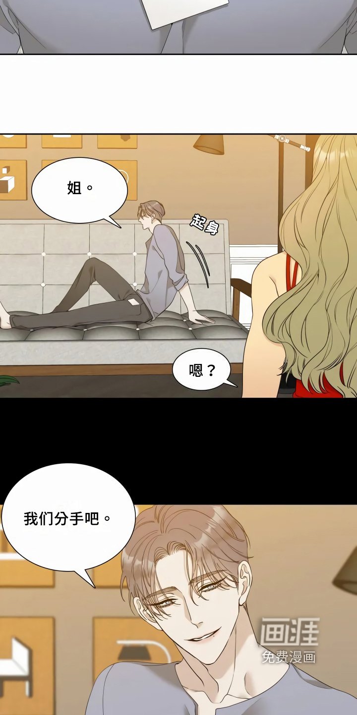 第5章：谎言