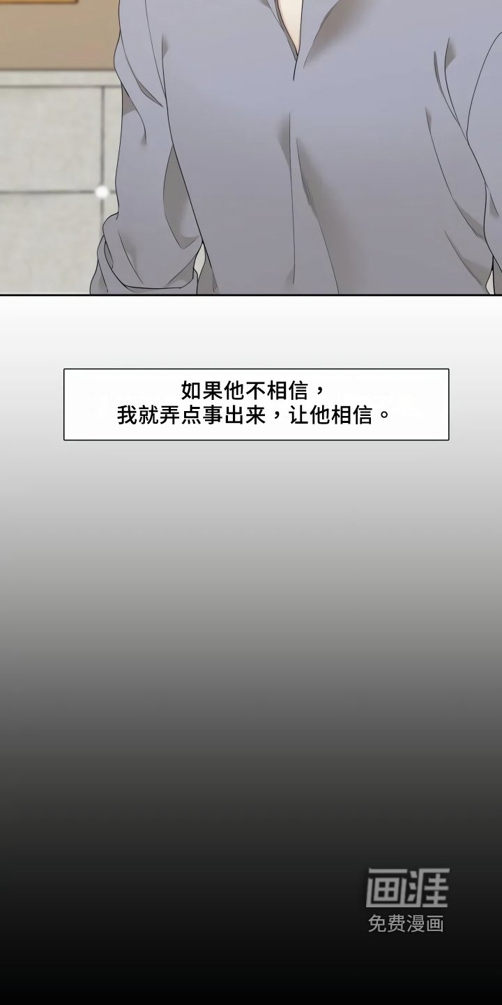 第5章：谎言
