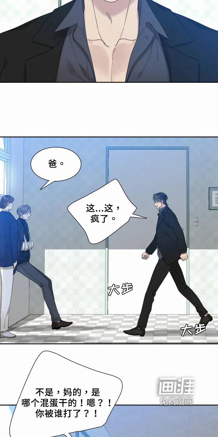 第5章：谎言