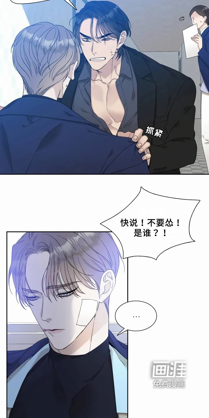 第5章：谎言