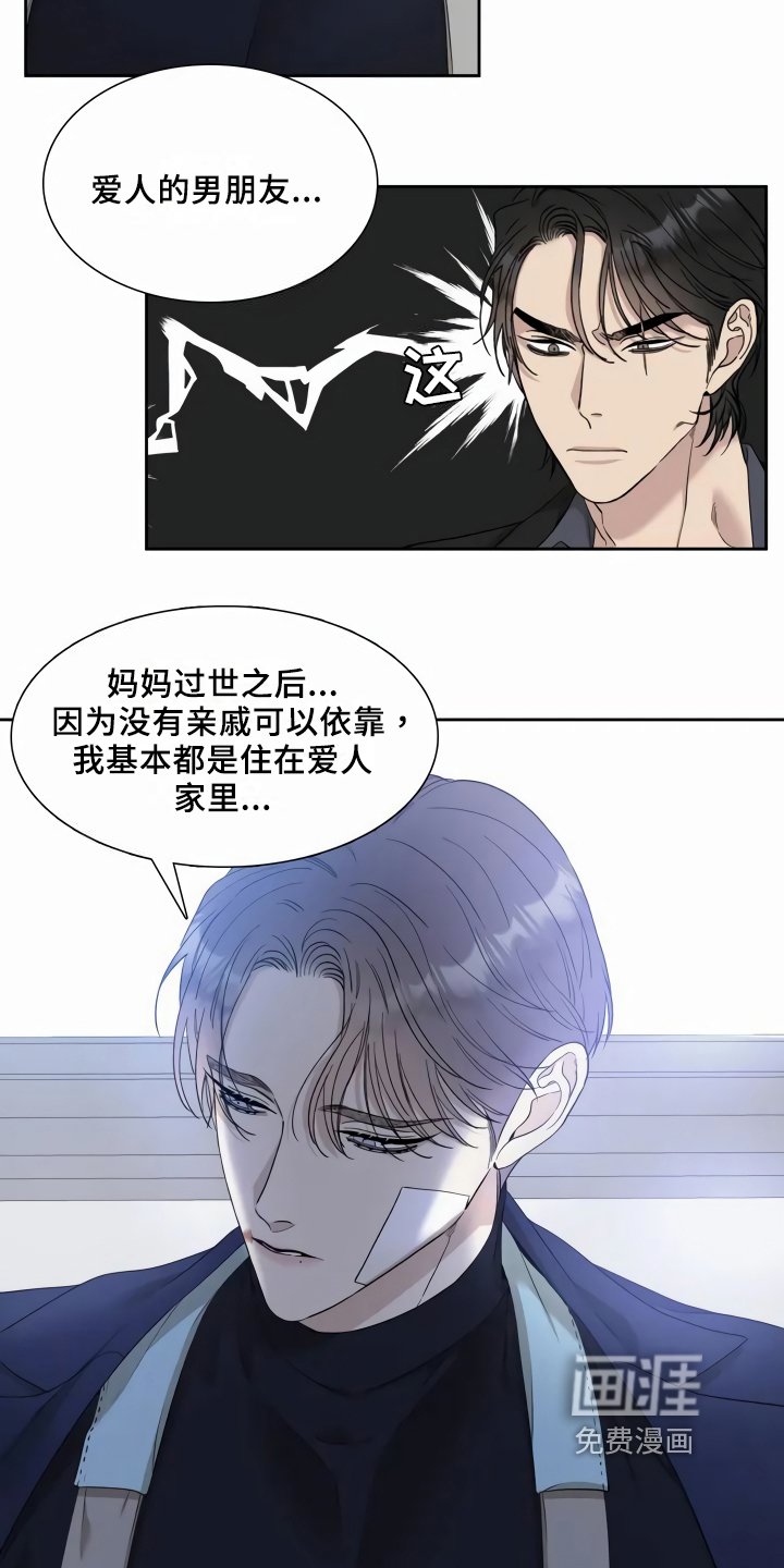 第5章：谎言