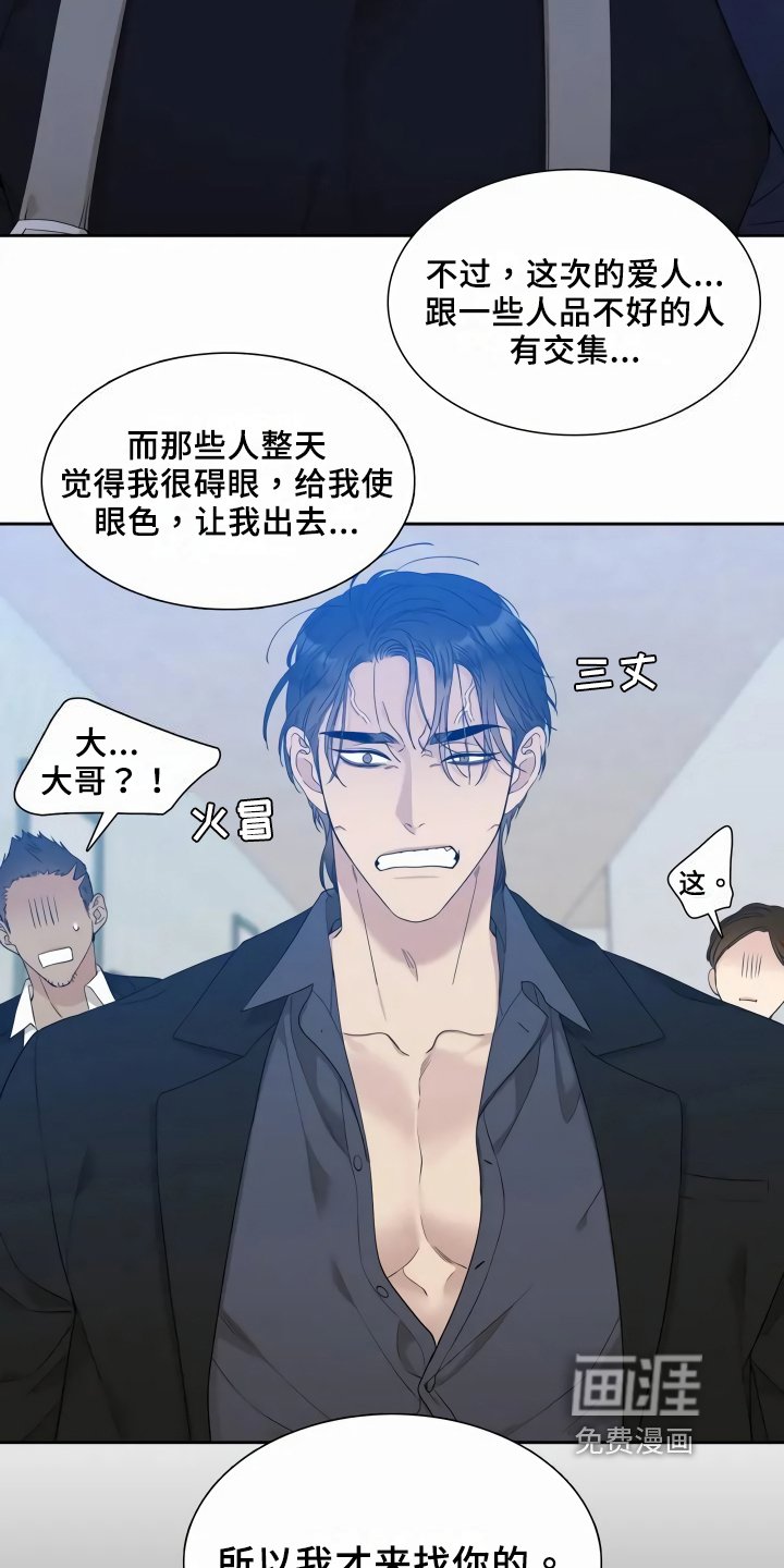 第5章：谎言