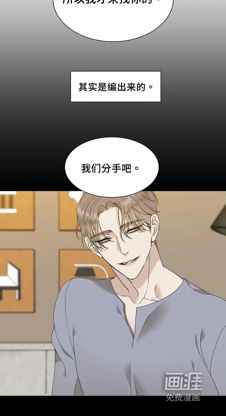 第5章：谎言