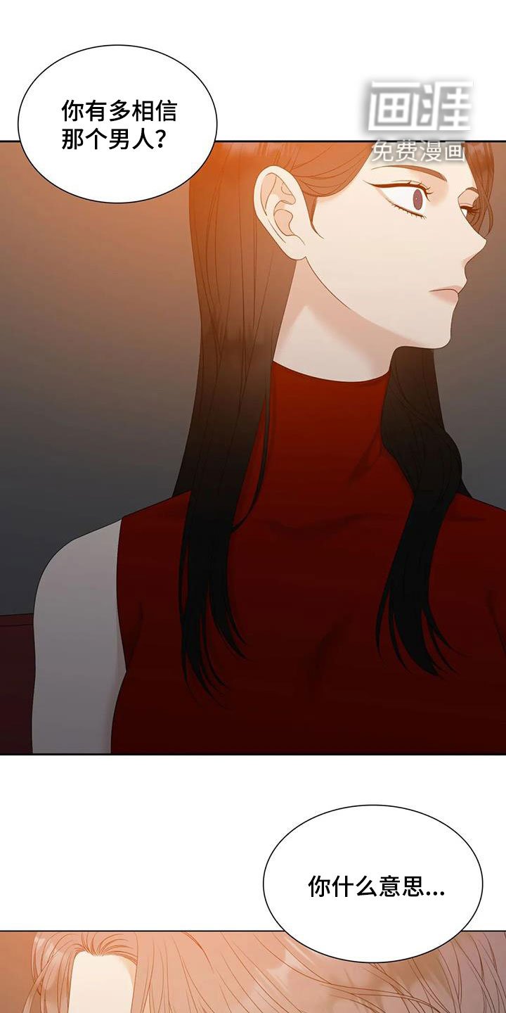 第51章：碰见
