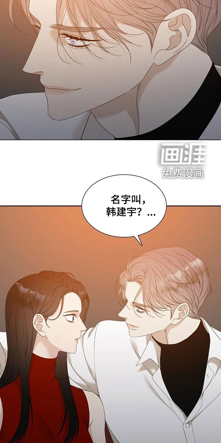 第51章：碰见