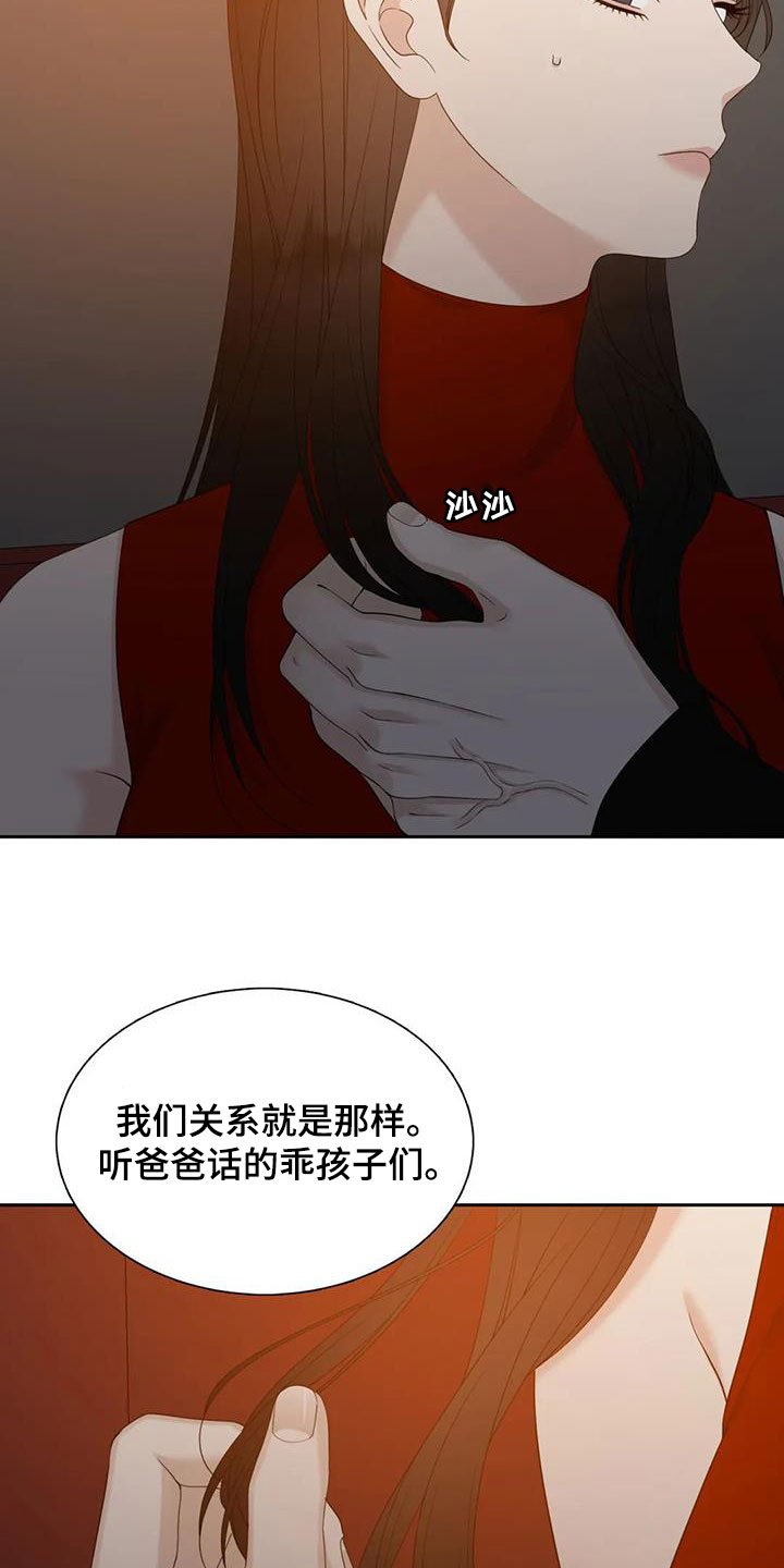 第51章：碰见