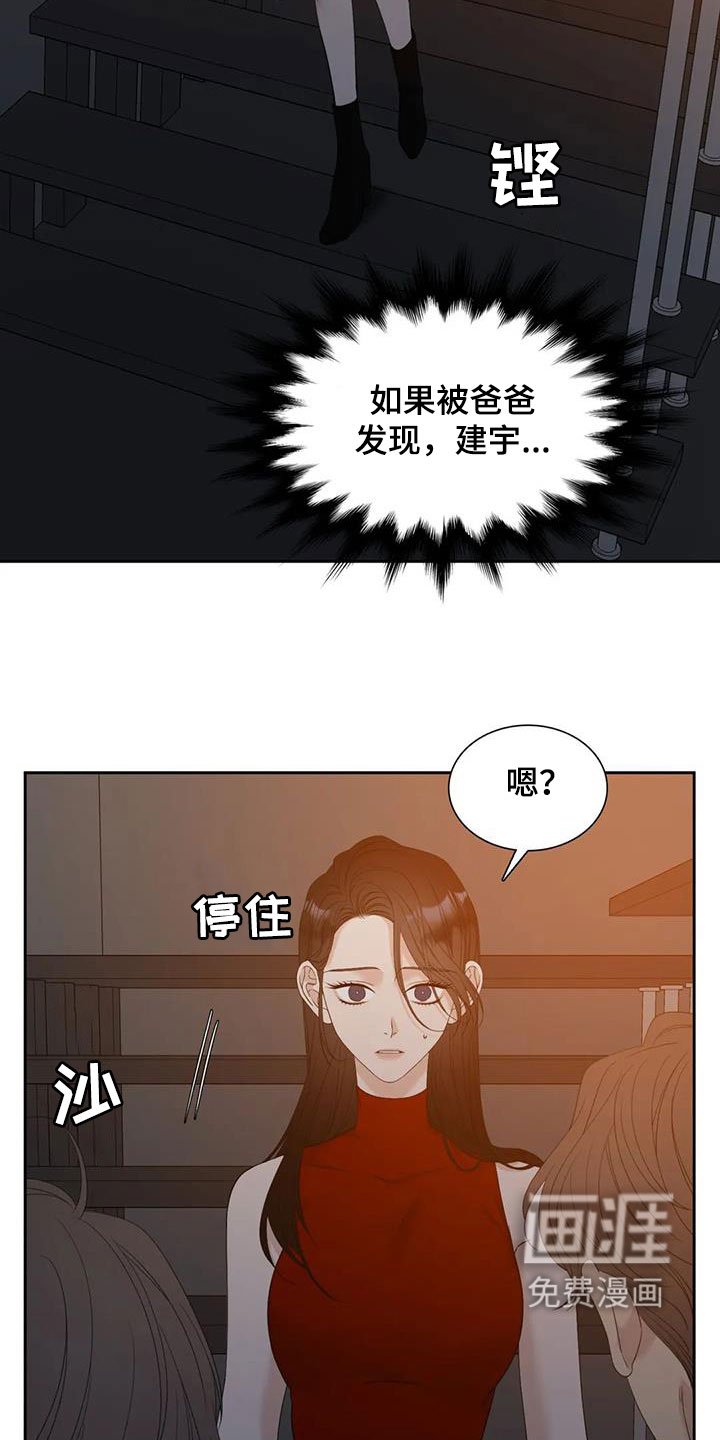 第51章：碰见